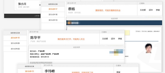 想悄悄找工作？你老板早就知道了