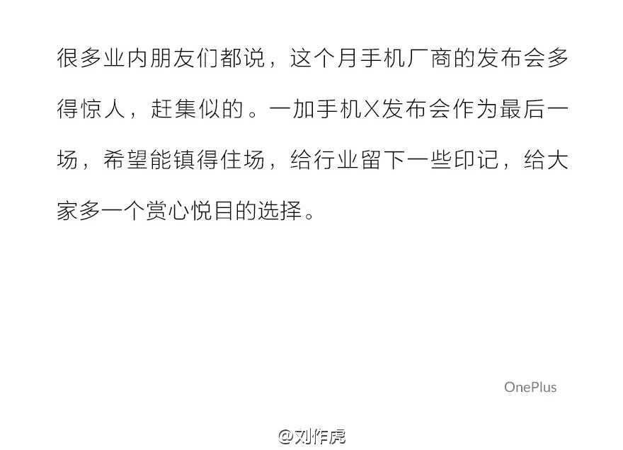 小米魅族汗顏，一加稱1000元根本沒好手機！