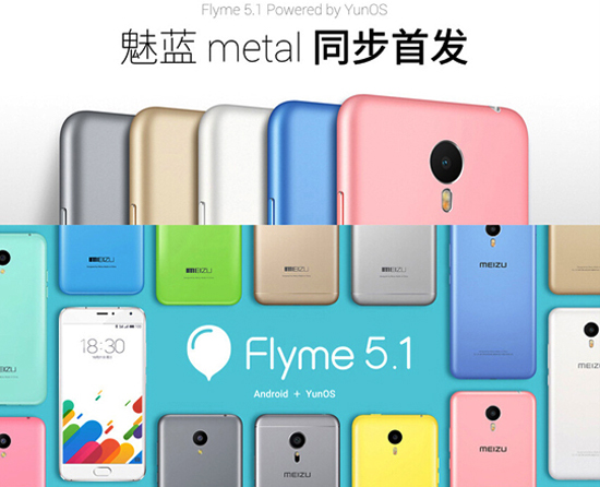 魅族發(fā)布會(huì)回顧：看花褲子鄧紫棋暖場(chǎng)了哪些產(chǎn)品！