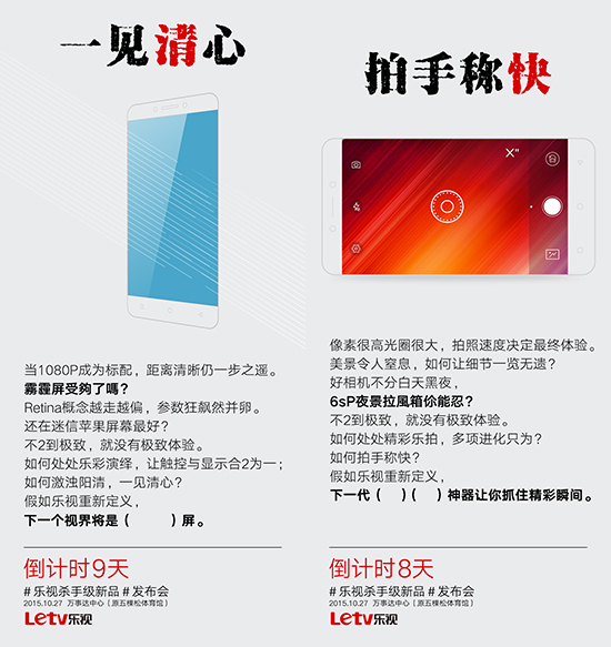 樂視調(diào)戲魅藍(lán)metal：別把金屬做得像塑料