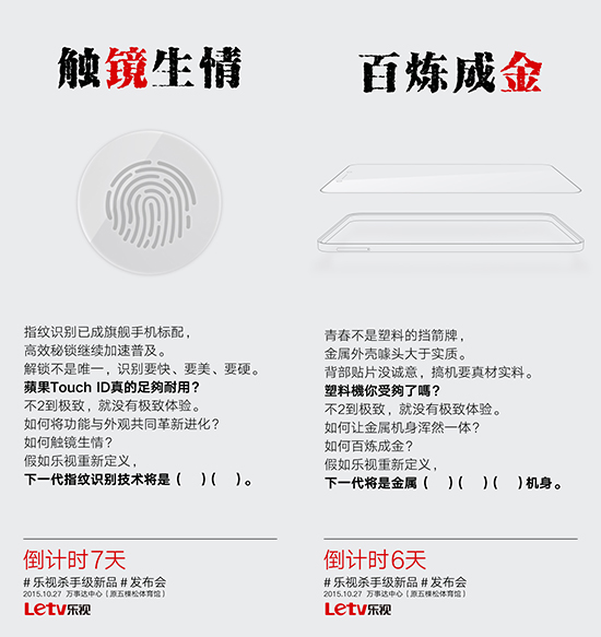 樂視調(diào)戲魅藍(lán)metal：別把金屬做得像塑料