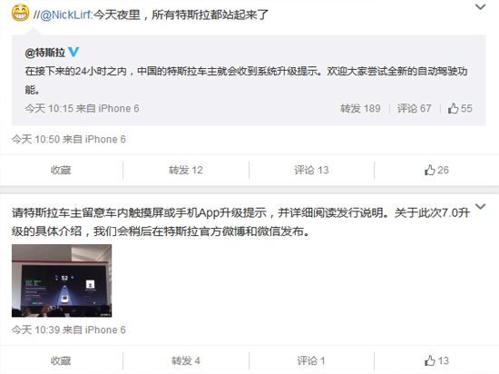 特斯拉自動(dòng)駕駛系統(tǒng)正式在中國地區(qū)推送！
