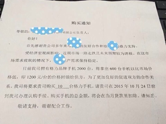 董明珠的格力手機(jī)賣給誰了？真相居然是這樣