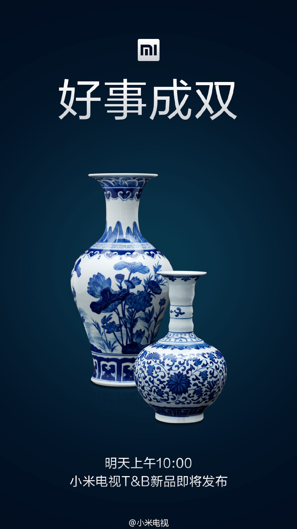 好事成雙？小米電視明天又發(fā)“次世代”新品