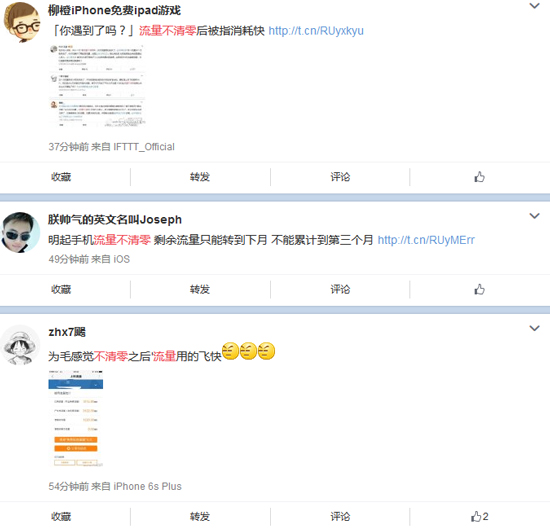 運(yùn)營商留有后手，流量不清零反而消耗更快？