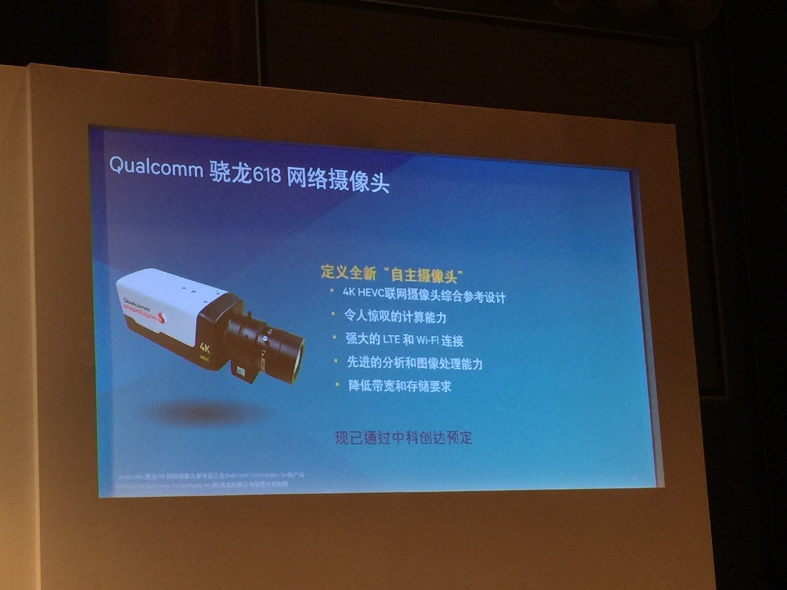 高通推出驍龍618攝像頭：無人機(jī)芯片市場(chǎng)我們承包了