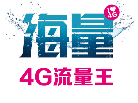 流量不清零后消耗得更快？只能怪自己用得多