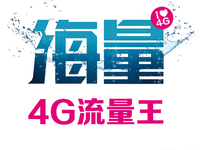 流量不清零后消耗得更快？只能怪自己用得多