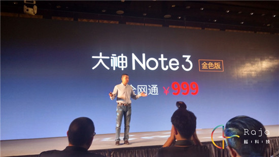 大神Note3將搭載360 OS，品牌定位走向年輕化