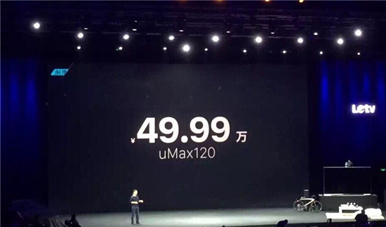 售價(jià)49.99萬(wàn)！樂(lè)視發(fā)布120寸4K超級(jí)大電視