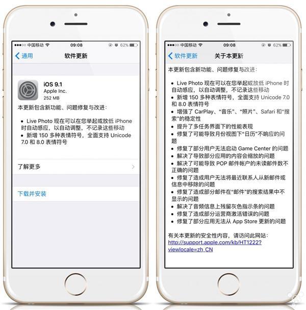 大疑問(wèn)！蘋(píng)果手機(jī)到底應(yīng)不應(yīng)該升級(jí)ios 9.1？