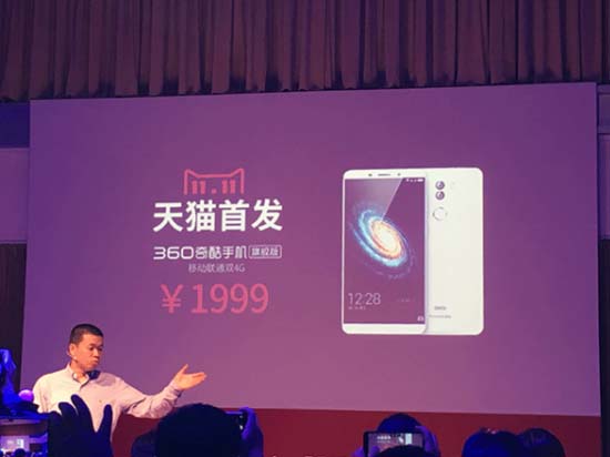 又一新機登場！奇酷手機旗艦版1999元起