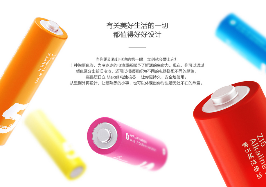 僅售9毛9！小米彩虹5號電池現(xiàn)貨發(fā)售