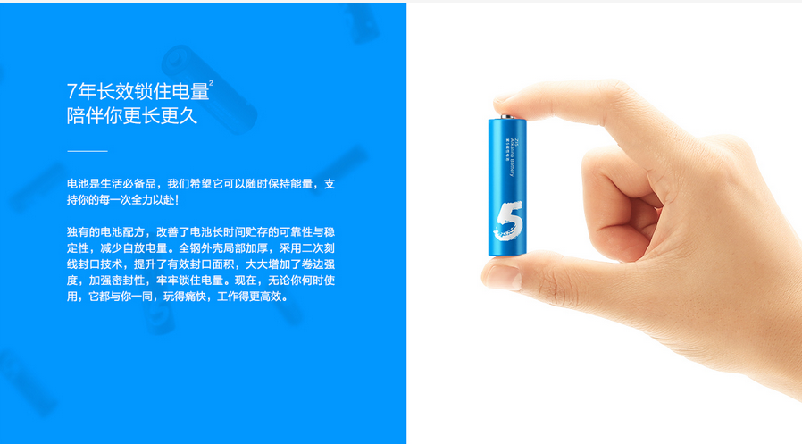 僅售9毛9！小米彩虹5號電池現(xiàn)貨發(fā)售