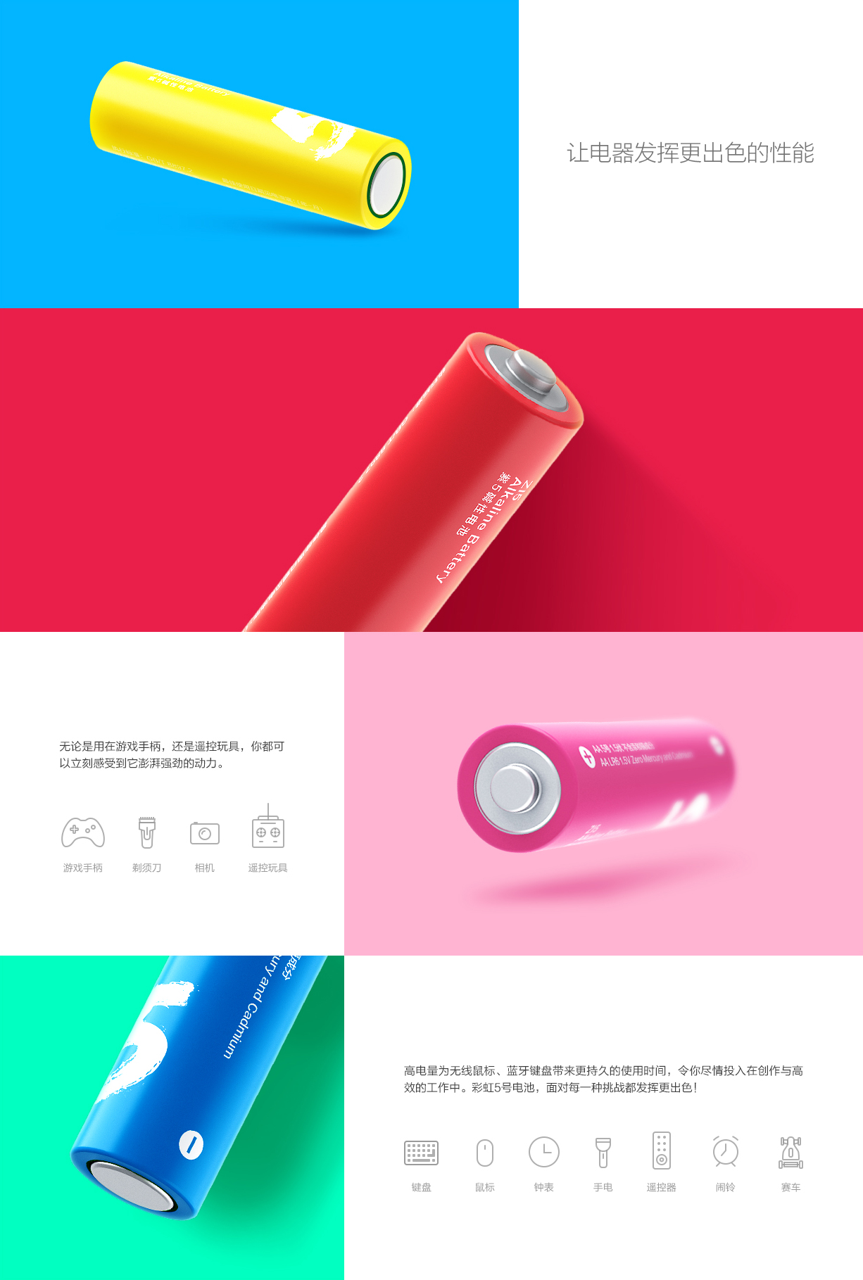 僅售9毛9！小米彩虹5號電池現(xiàn)貨發(fā)售