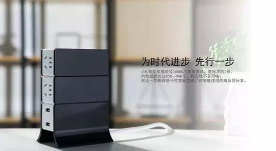 小K新品智能插排曝光，造型顛覆傳統(tǒng)