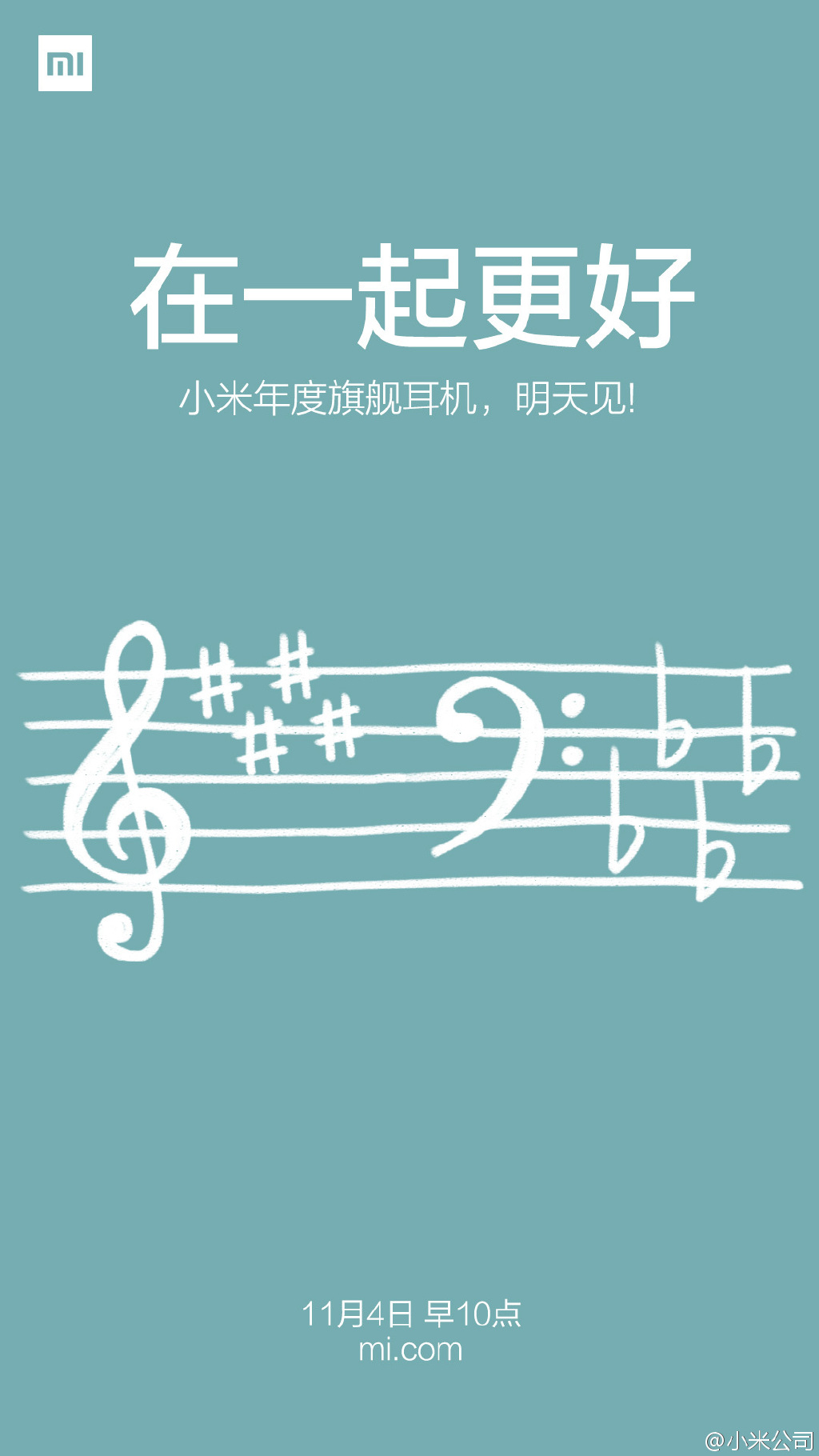 小米明天又發(fā)重磅新品：年度旗艦耳機！