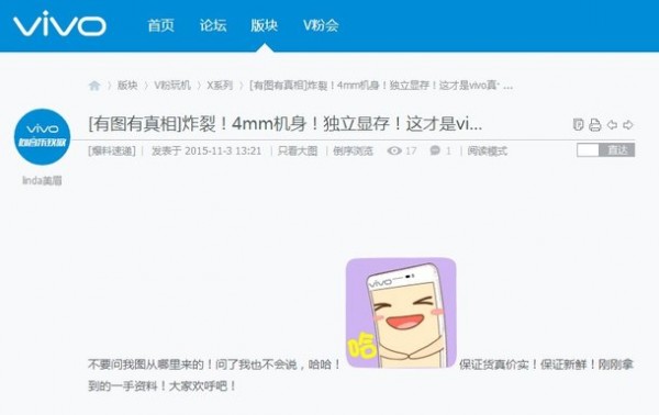 1GB獨(dú)立顯存？vivo超逆天新手機(jī)曝光