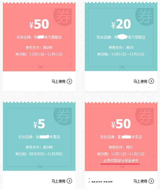 雙11買買買，然而有些“貓膩”需警惕！