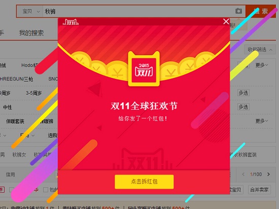 淘寶再現(xiàn)彈幕，竟然有驚喜紅包收！