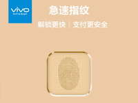 360°指紋識別：vivo X6也有黑科技？