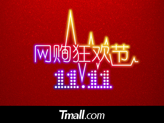 雙十一榮耀疑似刷單！廠商排名你還信不信？
