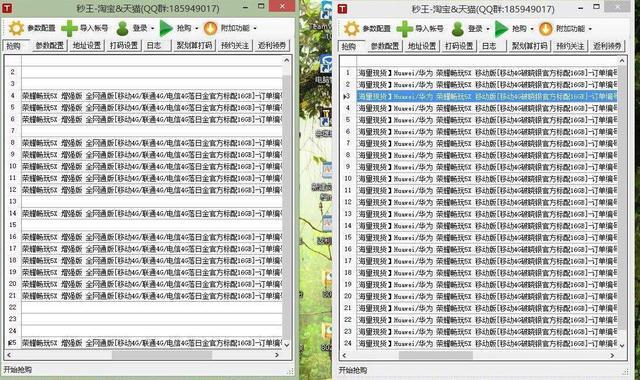 雙十一榮耀疑似刷單！廠商排名你還信不信？