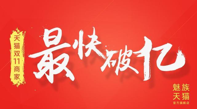 雙十一榮耀疑似刷單！廠商排名你還信不信？