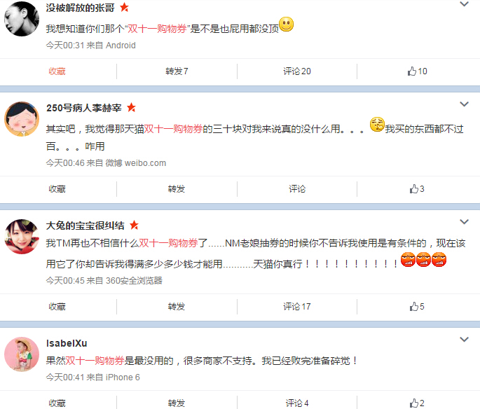 槽點(diǎn)太多根本停不下來，雙11你被雷到了嗎？