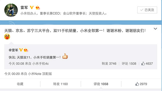華為小米誰(shuí)第一？手機(jī)品牌雙11成績(jī)單詳解