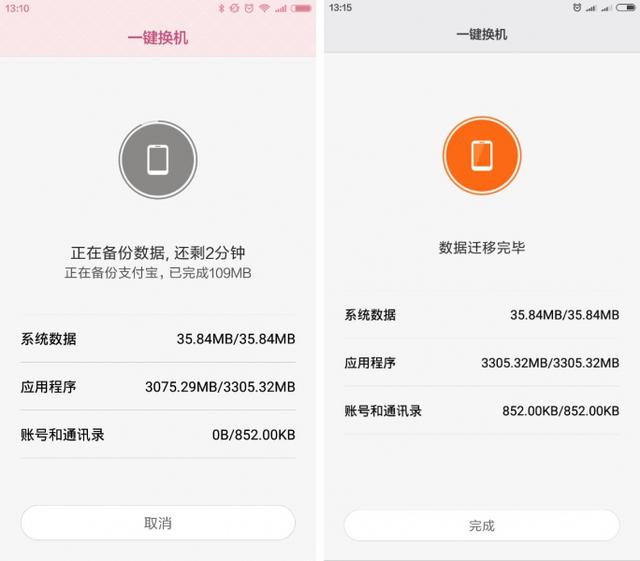 一鍵更換設(shè)備？有三臺(tái)設(shè)備的您絕對(duì)用得上