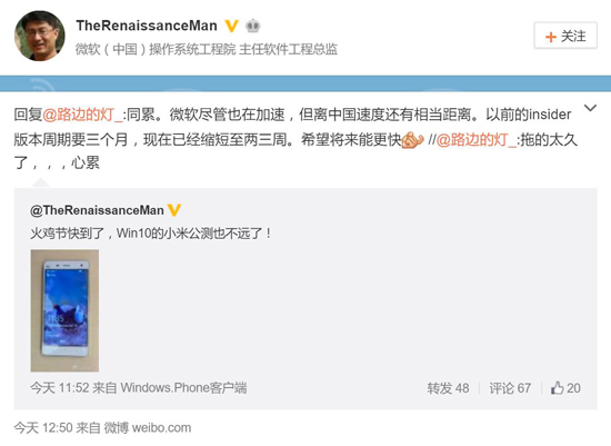 公測臨近！你的小米4總算能用上Win10了