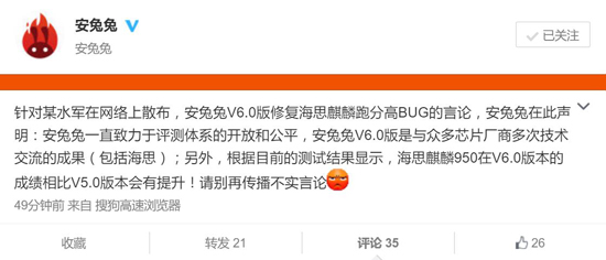 安兔兔發(fā)飆回應(yīng)：V6.0版并無任何偏袒