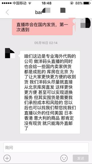 洋碼頭“黑五”首日大捷：海淘雖被看好，代購亂象仍存在