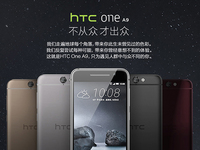 HTC A9國行開啟預約，售價不到2799元要不要？