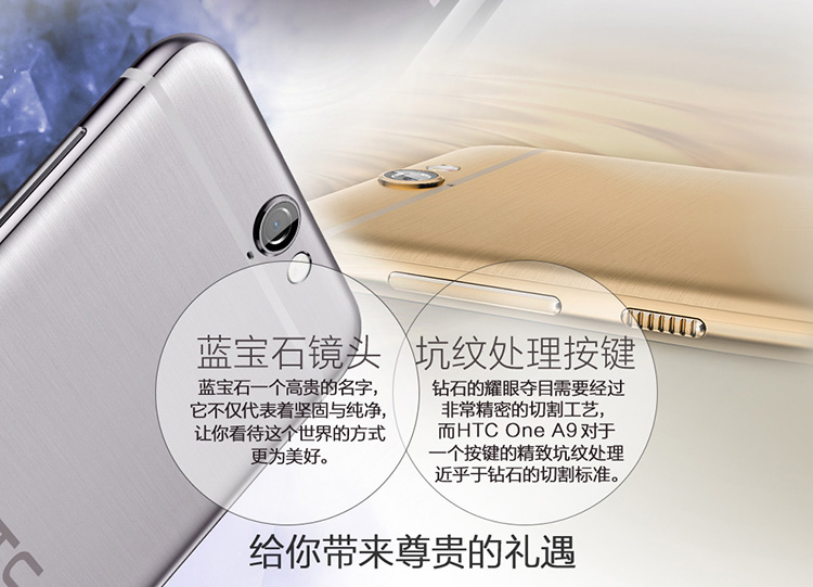 HTC A9國行開啟預約，售價不到2799元要不要？