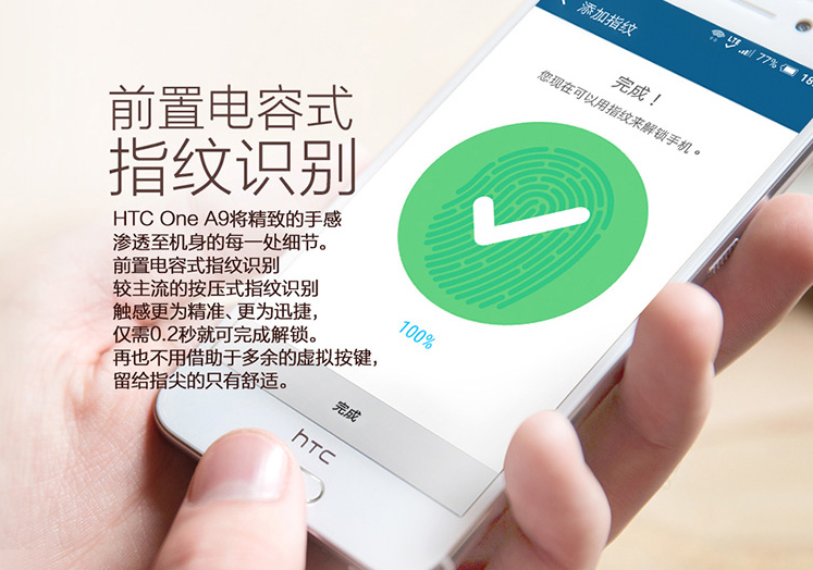 HTC A9國行開啟預約，售價不到2799元要不要？