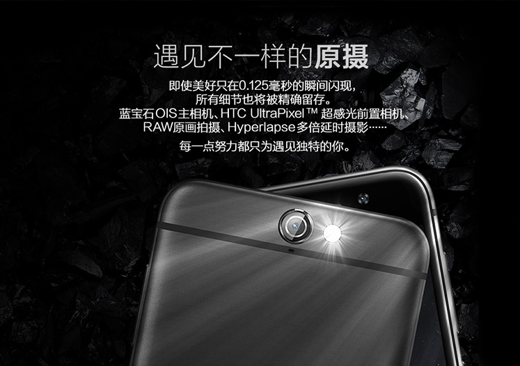 HTC A9國行開啟預約，售價不到2799元要不要？