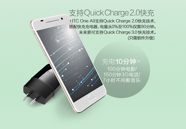 HTC A9國行開啟預約，售價不到2799元要不要？
