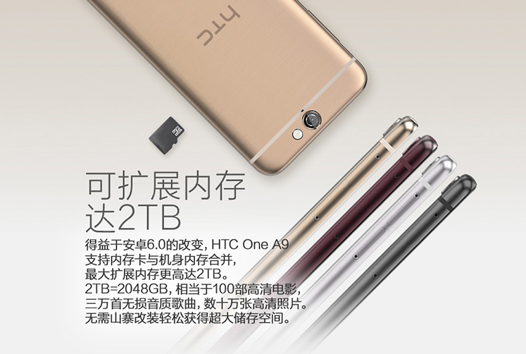HTC A9國行開啟預約，售價不到2799元要不要？