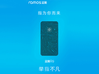 發(fā)機速度堪比魅族，藍魔R9即將登場