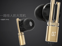 一加金耳金色版耳機，1分鐘全部售罄！