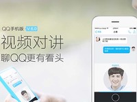 都圍過來！手機版Android QQ今日更新面世