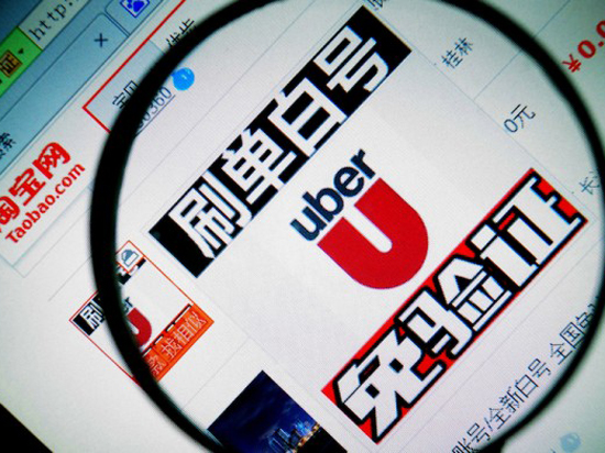 刷單產(chǎn)業(yè)大揭底：查到不一定死，不刷只能等死