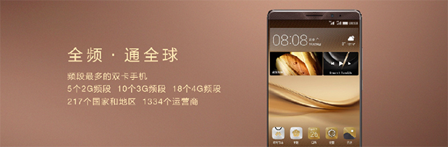 華為新旗艦Mate 8正式發(fā)布 國(guó)行版HUAWEI WATCH齊登場(chǎng)
