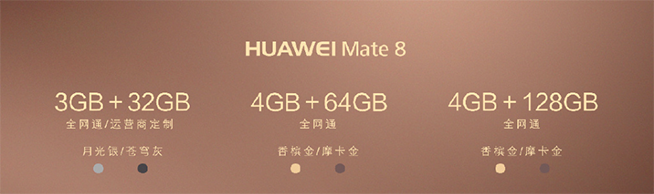 華為新旗艦Mate 8正式發(fā)布 國(guó)行版HUAWEI WATCH齊登場(chǎng)