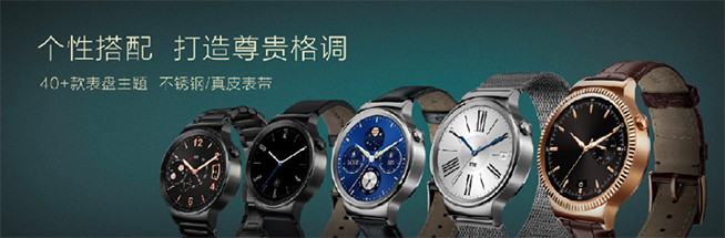 華為新旗艦Mate 8正式發(fā)布 國(guó)行版HUAWEI WATCH齊登場(chǎng)