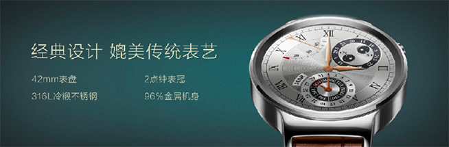 華為新旗艦Mate 8正式發(fā)布 國(guó)行版HUAWEI WATCH齊登場(chǎng)