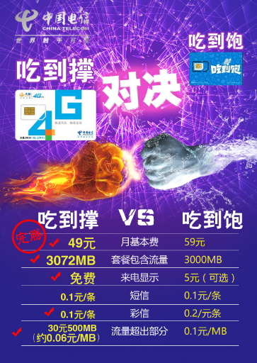 科客晚報(bào) 美艷華為WATCH國(guó)內(nèi)發(fā)布，49元電信3G流量卡
