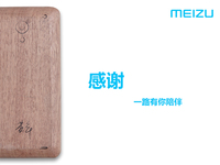 樂視小米顫抖了，魅族春晚“倒二”究竟會玩啥花樣